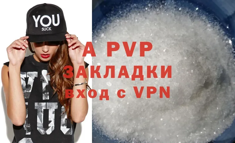 A-PVP Соль  Нахабино 