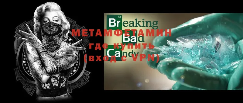 дарк нет формула  Нахабино  Метамфетамин Methamphetamine 